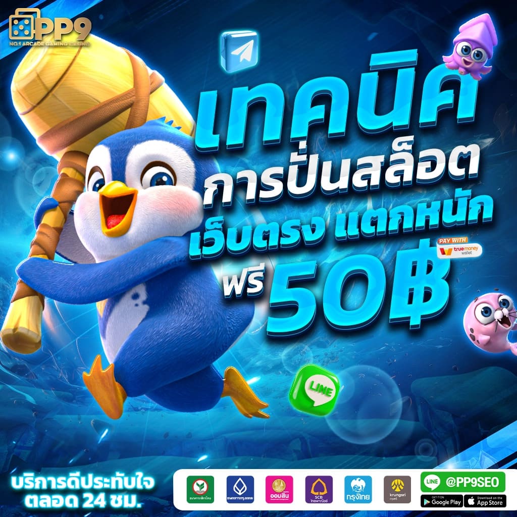 สล็อต G2G168 รับโบนัสสูงสุด ทดลองเล่นฟรี ตื่นเต้นเร้าใจทุกการเดิมพัน