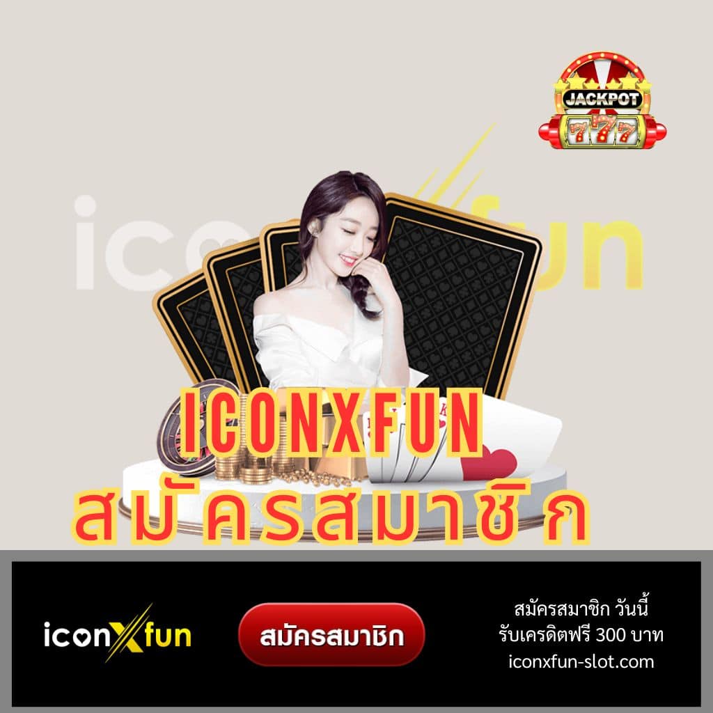 สล็อต Omega X บริการทันสมัย มั่นใจได้แท้ในทุกเกมเดิมพัน