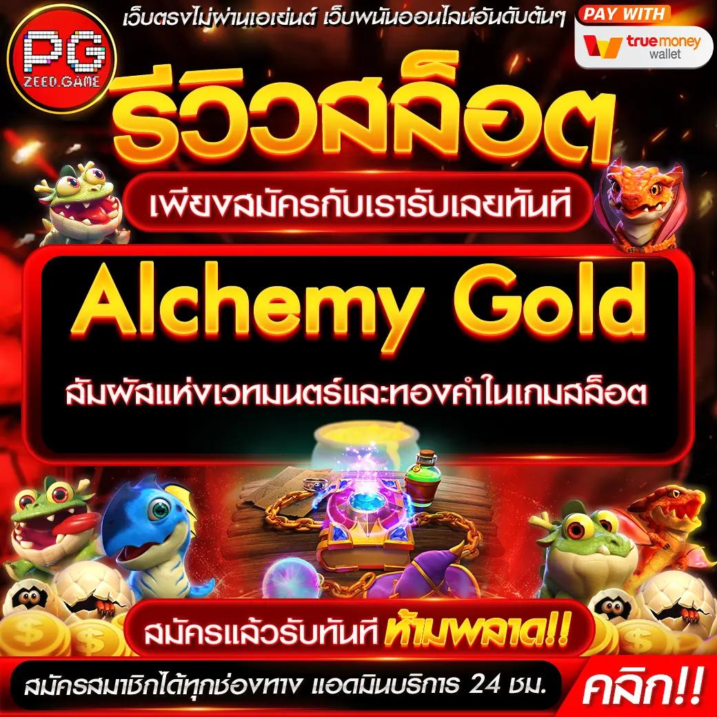 สล็อต PG สมัครง่าย โปรโมชั่นเด่น พร้อมบริการสุดตื่นเต้น