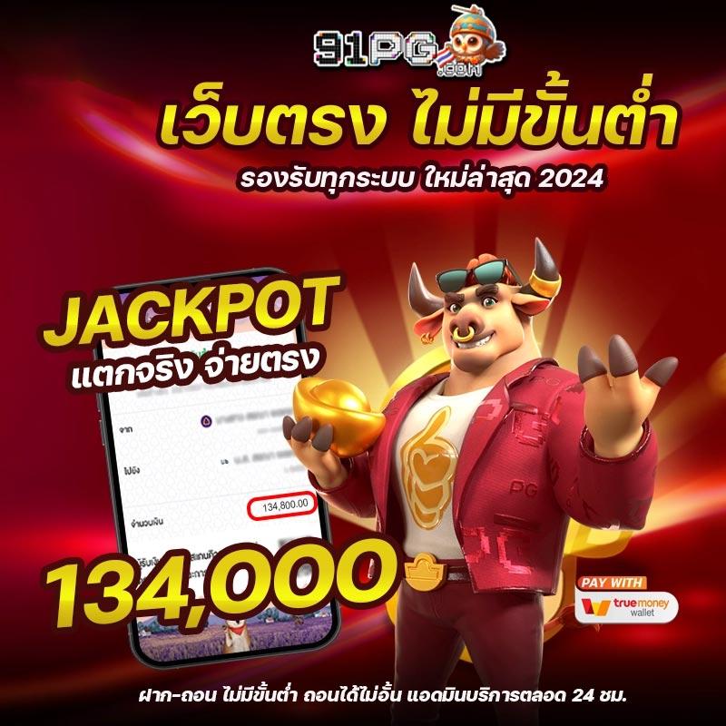 สล็อต PG เว็บตรง ไม่ผ่านเอเย่นต์ ฝากถอนง่าย เว็บตรงปลอดภัย