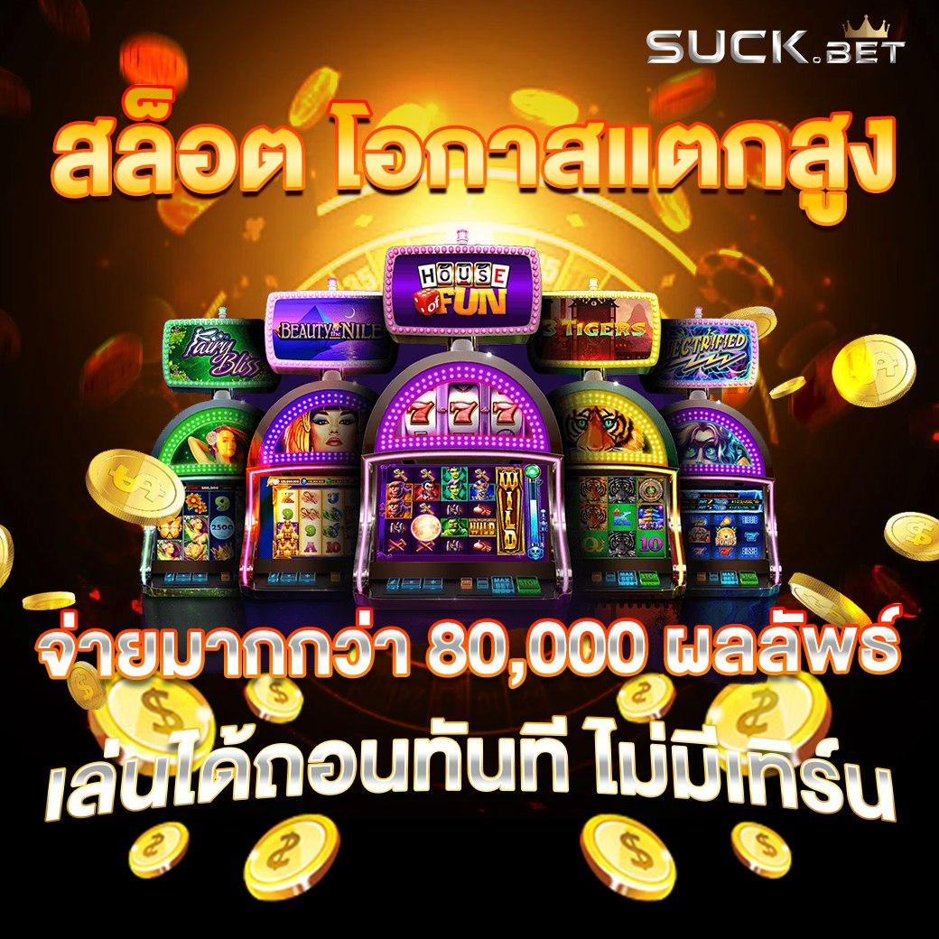 สล็อต XO เวอร์ชั่นใหม่ มาพร้อมความสนุกและโบนัสสุดคุ้ม