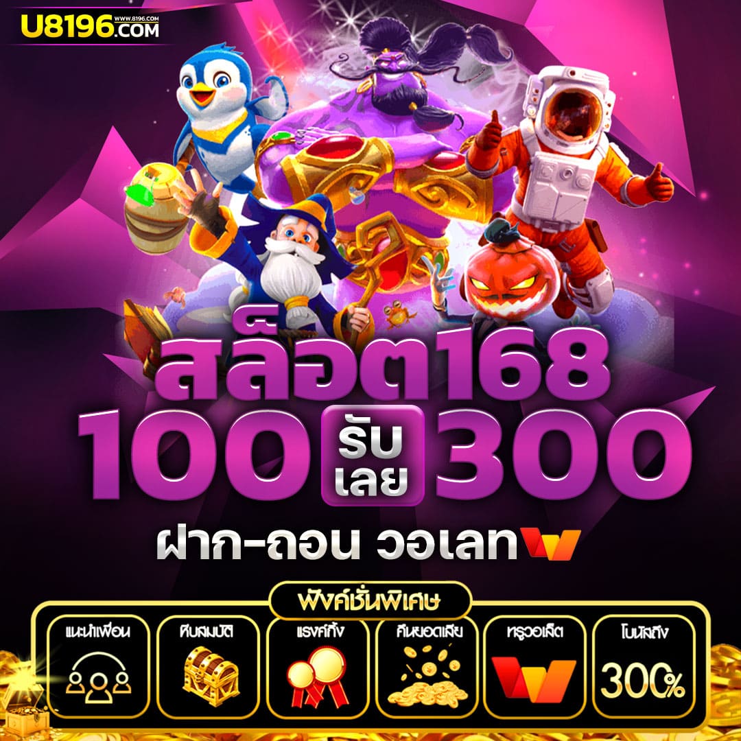 สล้อต คาสิโนออนไลน์เล่นง่าย พร้อมโปรโมชั่นสุดคุ้ม 2024