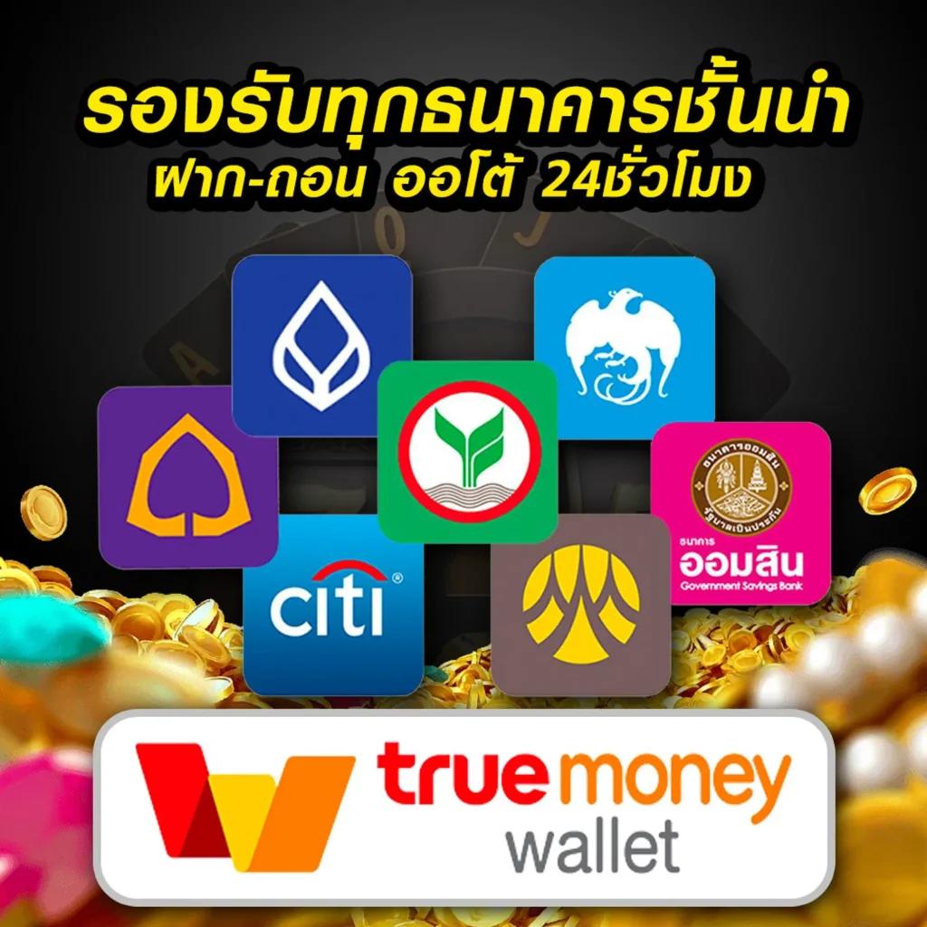 สล็อต ท รู วอ เลท เว็บตรง สมัครง่ายไม่มีขั้นต่ำ แอปเดียวจบครบทุกการเดิมพัน