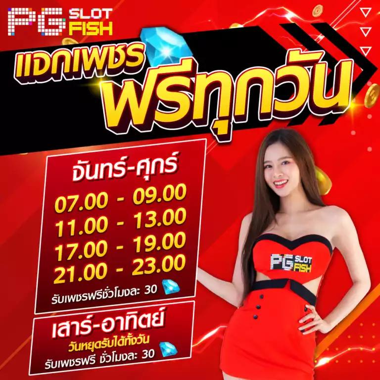 สล็อต ทดลองเล่น เล่นได้ไม่อั้น พร้อมโบนัสเต็มรูปแบบทุกวัน