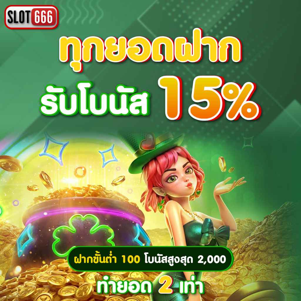 สล็อต นรก 10 รับ 100 โปรโมชั่นล่าสุด แทงบอลได้เงินจริงที่นี่