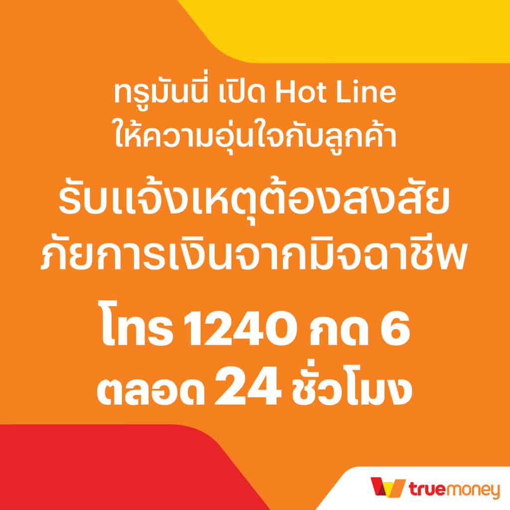 สล็อต ฝาก ถอน true wallet ระบบทันสมัย ให้บริการตรงใจคุณ