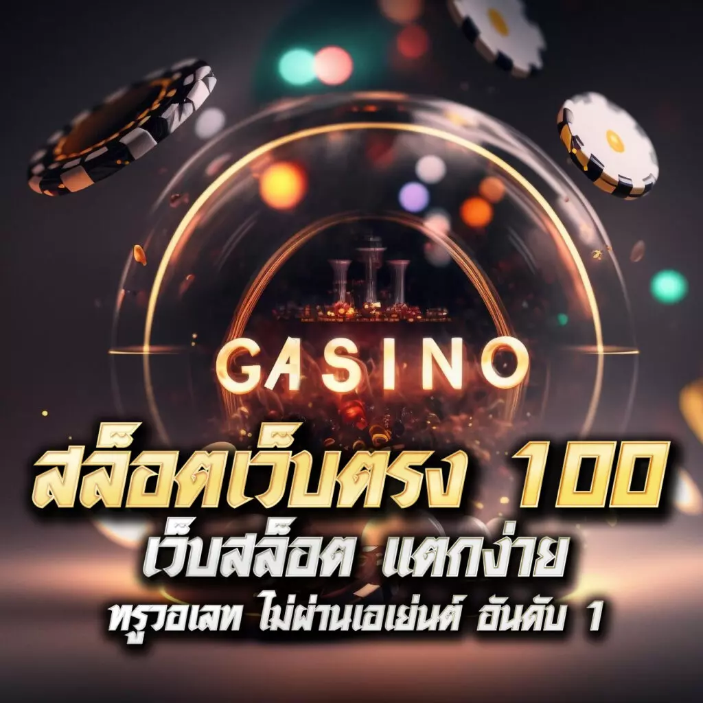 สล็อต ลาวา 789 คาสิโนใหม่มาแรง สมัครรับโปรโมชั่นสุดคุ้ม