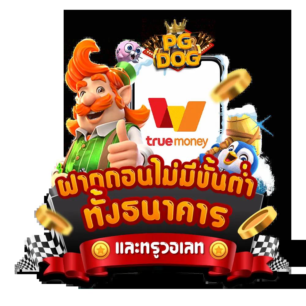 สล็อต วอ เล็ ท ครงสุดของเกมทำเงินออนไลน์ 2024 ค่ายดังตรงใจนักเสี่ยงโชค