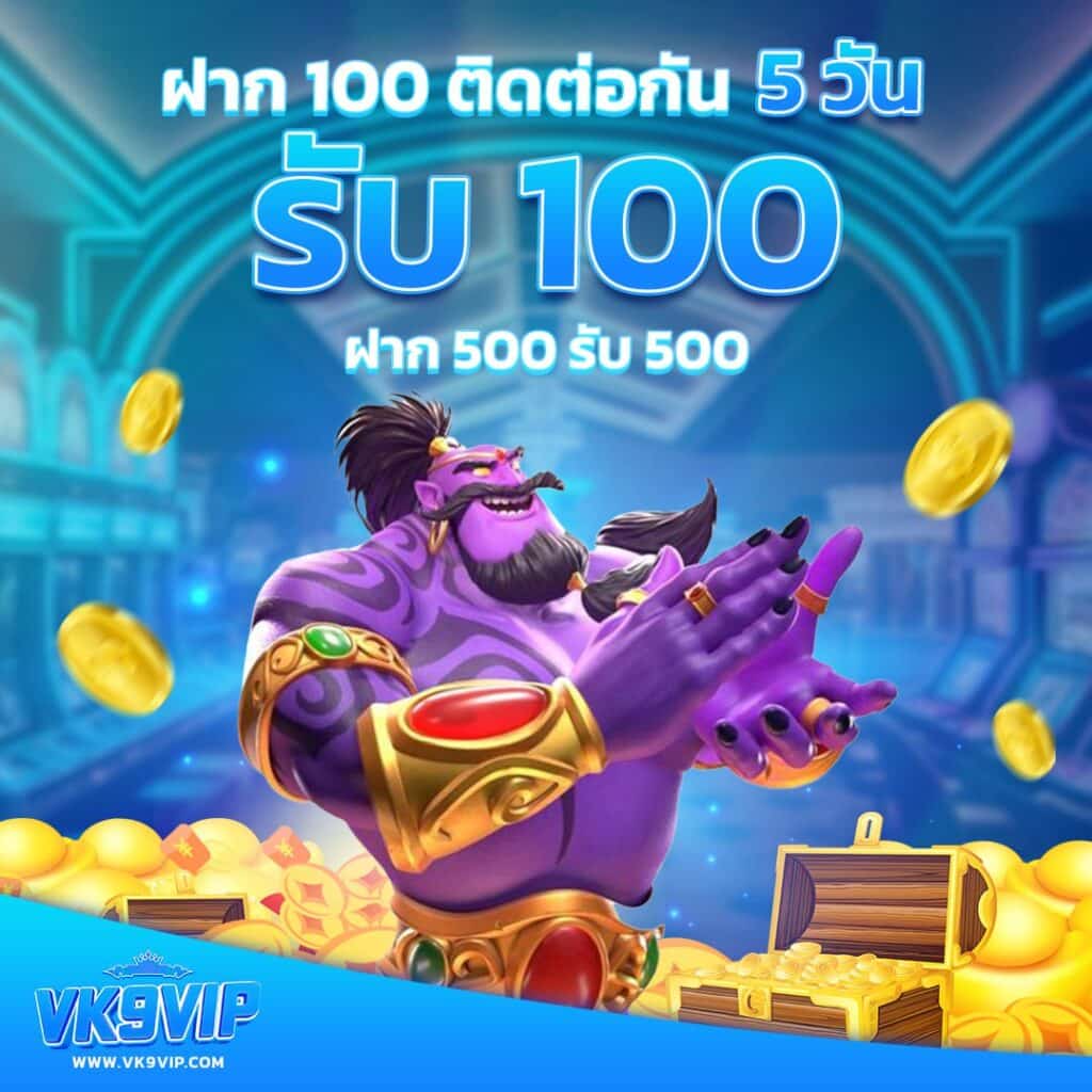 สล็อต วอ เลท 10 รับ 100 เล่นง่าย จ่ายจริง ระบบรวดเร็วในไทย