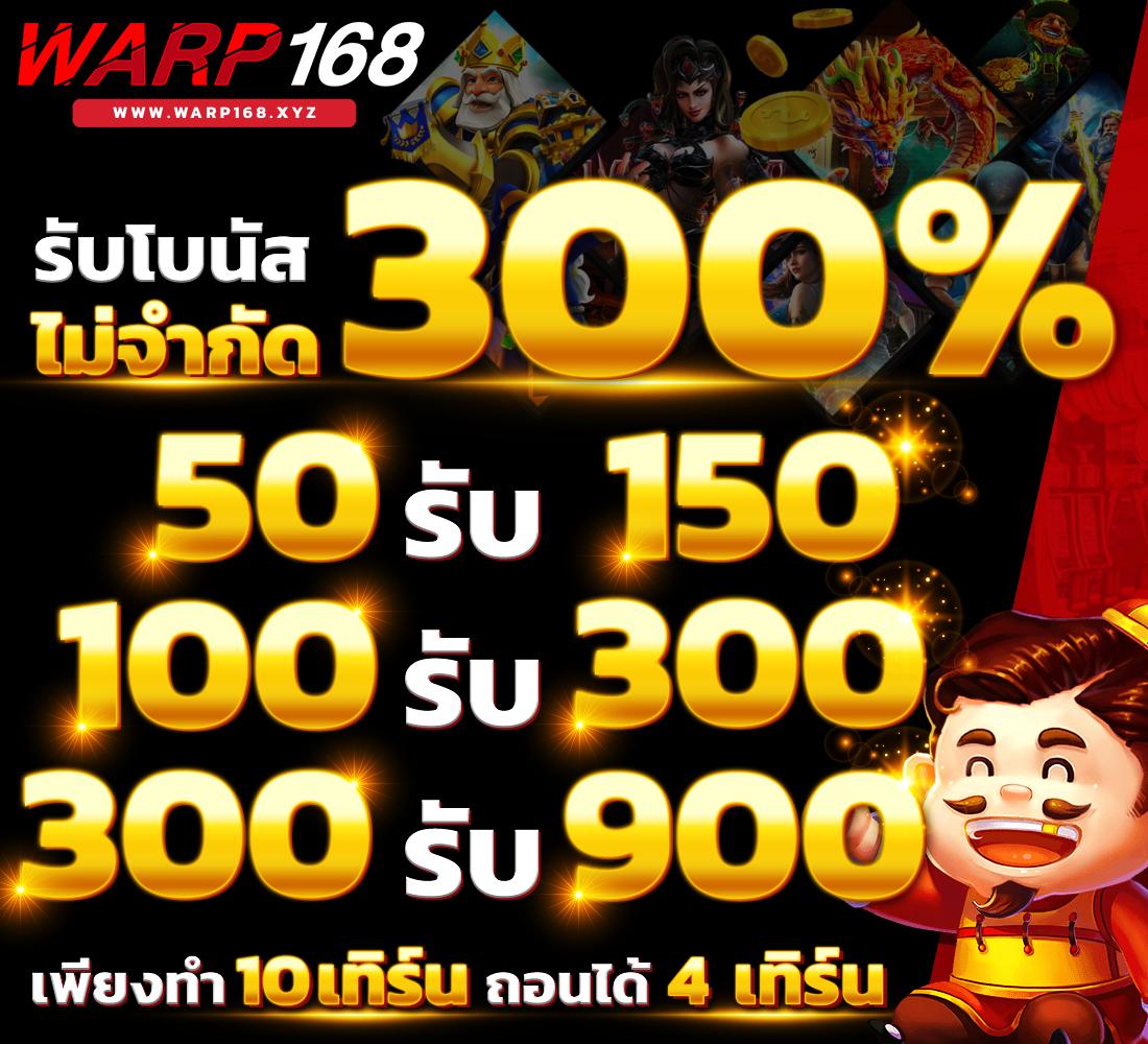 สล็อต เครดิต ฟรี 50 ถอน ได้ 300 เล่นง่ายครบจบในเว็บเดียว