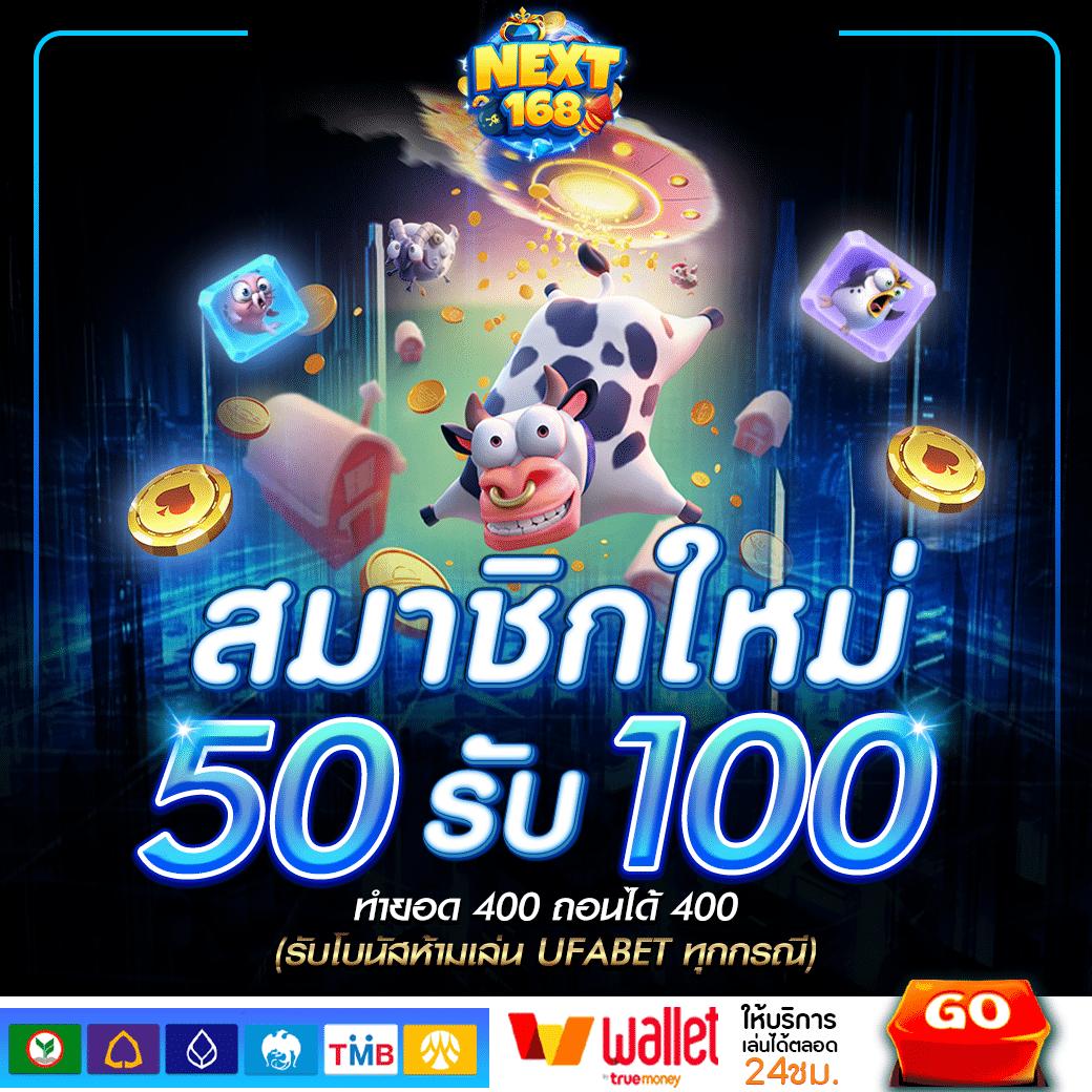 สล็อต เครดิต ฟรี 50 ล่าสุด พร้อมโปรโมชั่นเด็ด ล่าสุด 2023