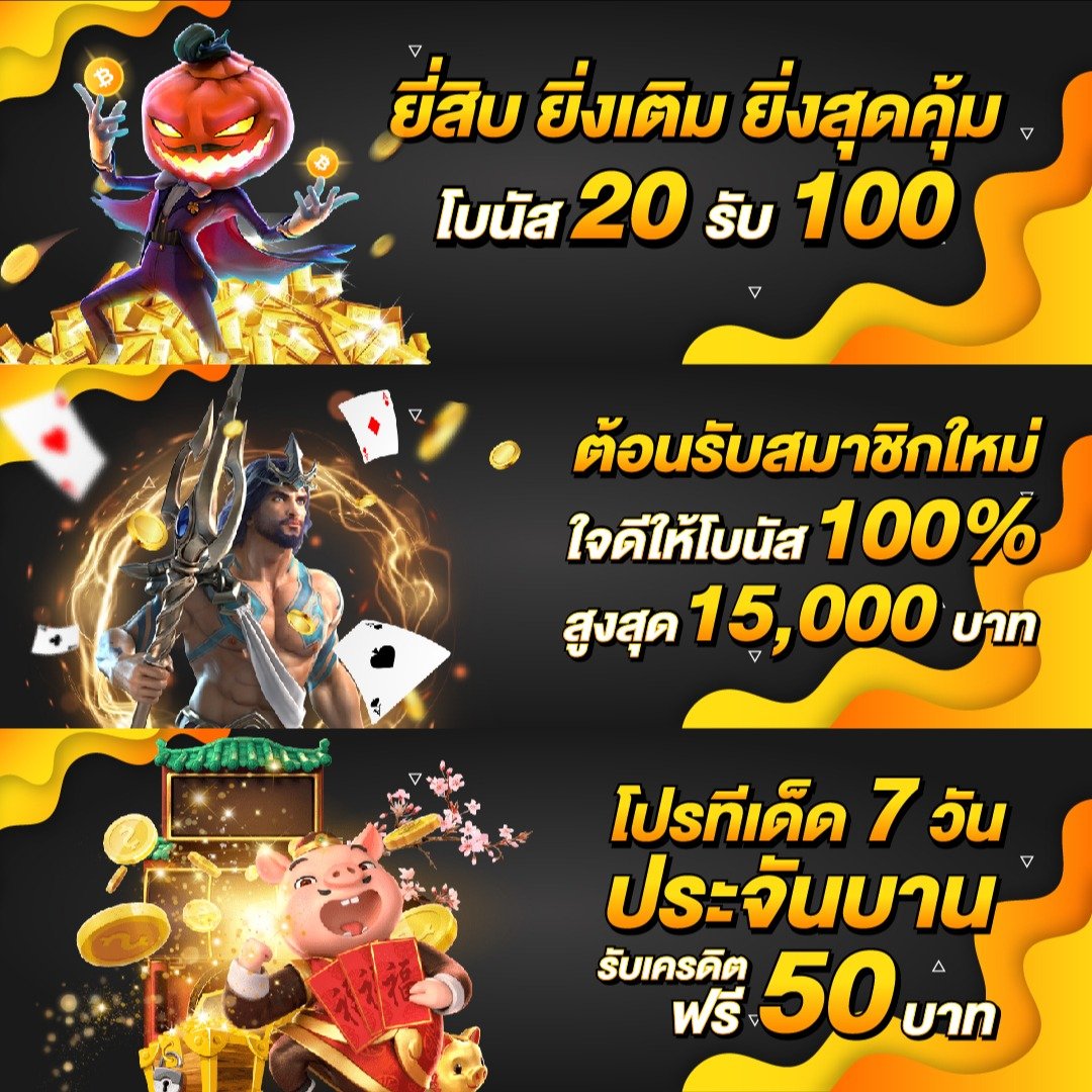 สล็อต เครดิต ฟรี ล่าสุด ไม่ ต้อง แชร์ รวมเกมสุดฮิต ทำเงินง่าย 2024