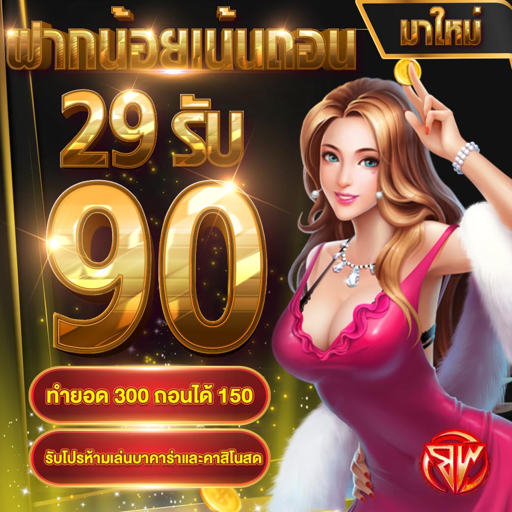 สล็อต เว็บไหนดี แตกง่าย ล่าสุด 2024 เล่นง่าย จ่ายจริง ฝากถอนไว