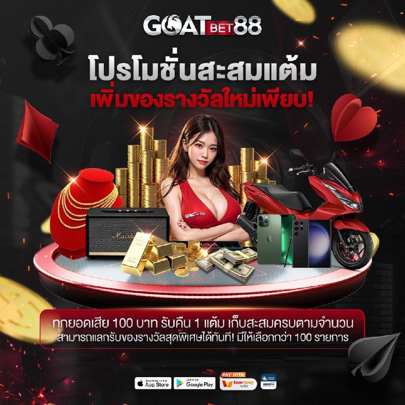 สล็อต แจก เครดิต ฟรี ความสนุกเกมพนัน คุ้มค่าสุดแห่งปี