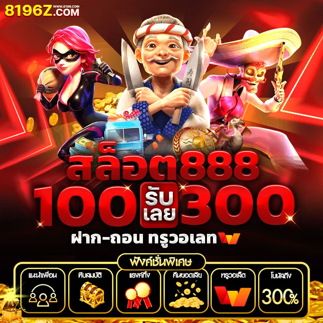 สล็อต แตก ง่าย มั่นใจในการเดิมพันเว็บตรงยอดนิยมอับดับหนึ่ง