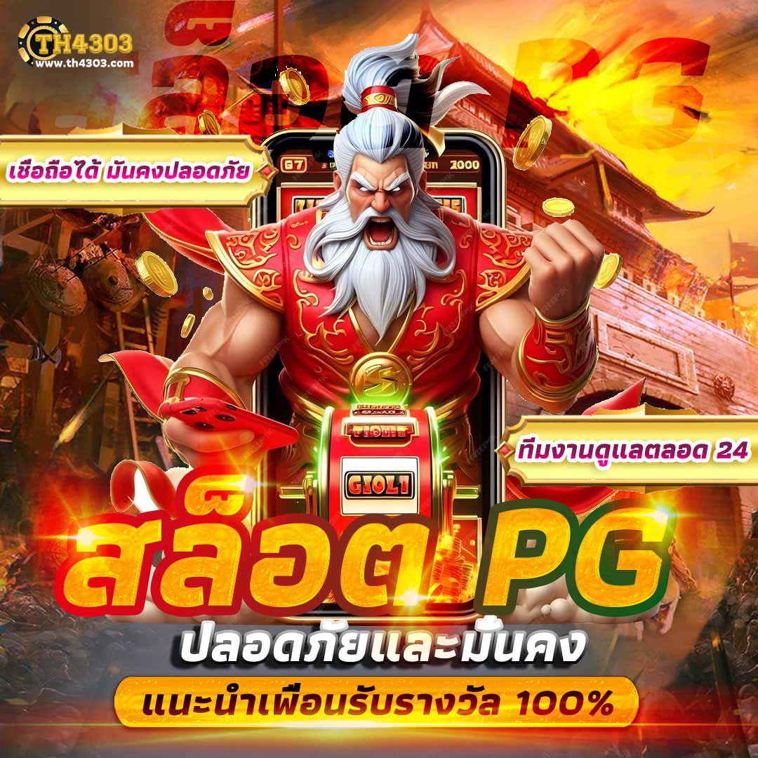 สล็อตbeo555 เว็บตรงเกมสล็อตแตกง่าย ฝากถอนไว 2024
