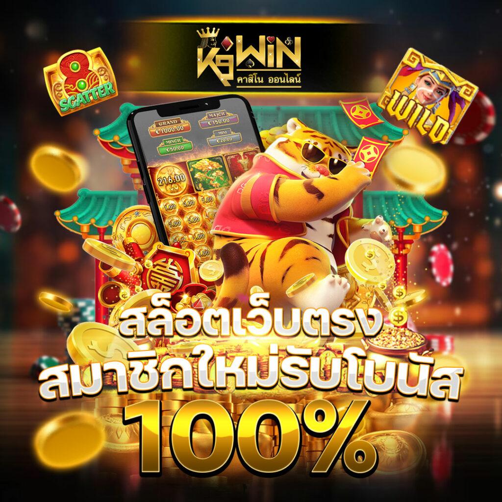 สล๊อตทดลอง คาสิโนอออนไลน์ยอดนิยม โปรโมชั่นสุดคุ้ม 2024