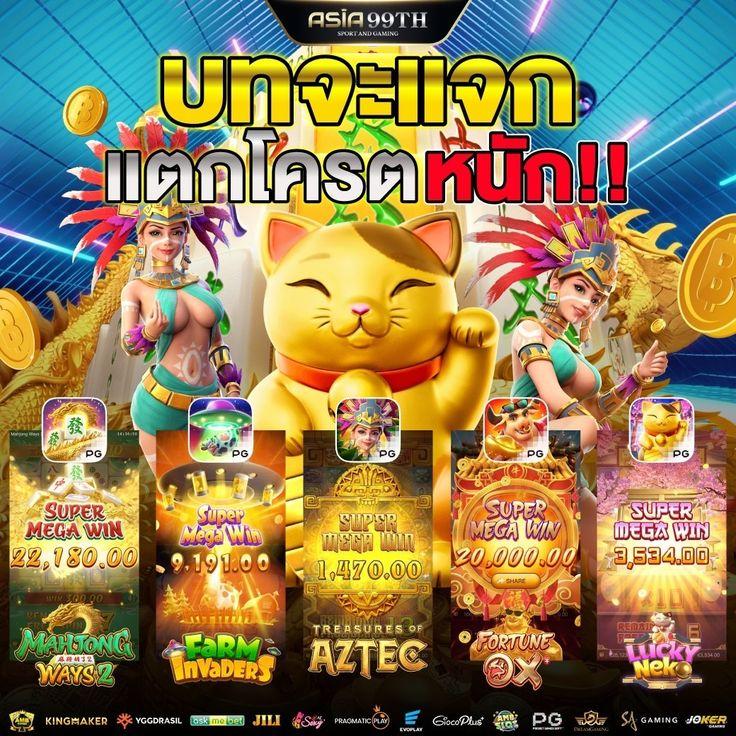 สล็อตนีโม่ ส่งตรงความสนุกและโอกาสชนะใหญ่ในปี 2024