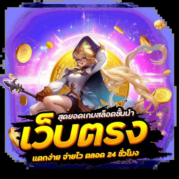 สล็อตฝาก10รับ100 วอเลทล่าสุด โปรโมชั่นสุดคุ้ม แรงสุดแห่งปี