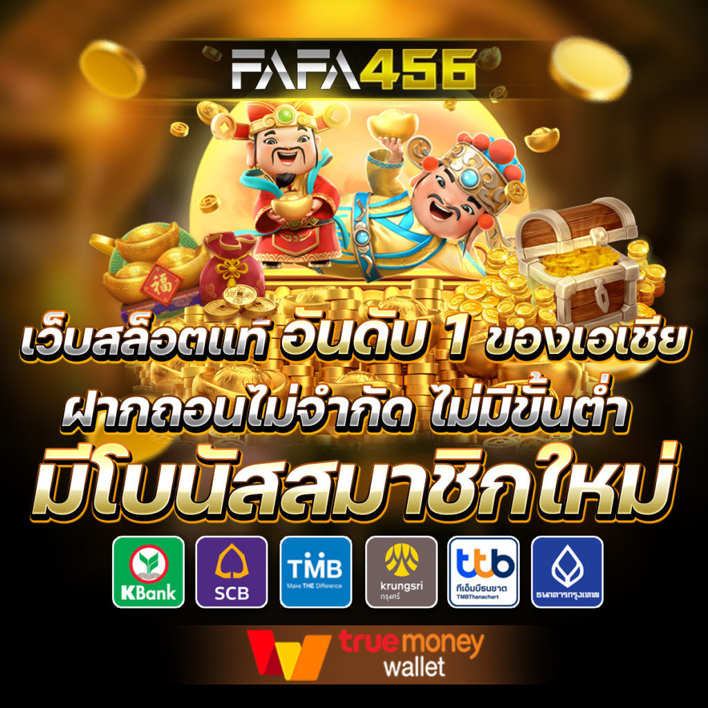 สล็อตฝาก1บาทรับ50 วอเลท แจกเครดิตฟรี ระบบรวดเร็ว เดิมพันง่าย