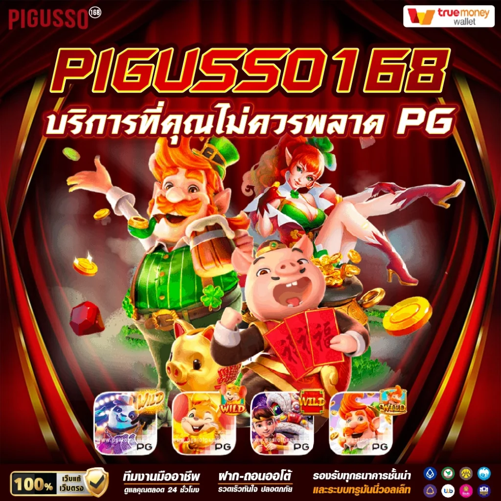 สล็อตฝากถอนไม่มีขั้นต่ํา เว็บตรง รวมเกมฮิตอันดับ 1 ของไทย