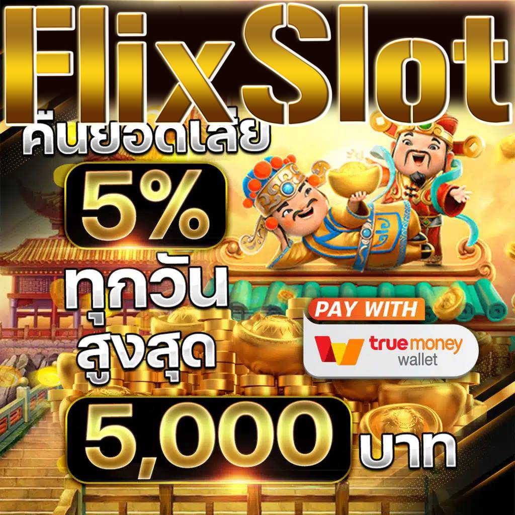 สล็อตรับวอลเลท เว็บสล็อตยอดนิยม รับฟรีเครดิตจุใจ 2024