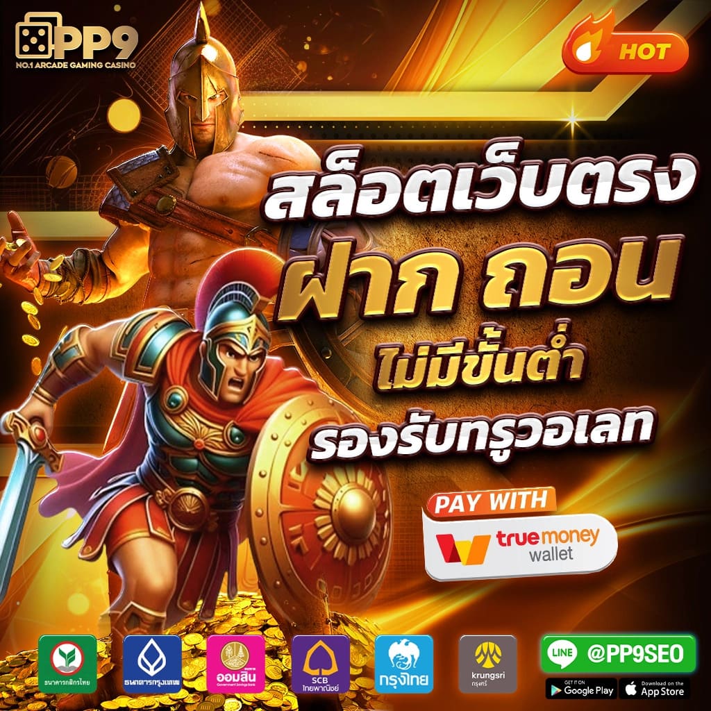สล็อตรวมทุกค่าย เว็บตรง แตกง่าย เล่นได้ครบทุกเกมยอดนิยมในไทย
