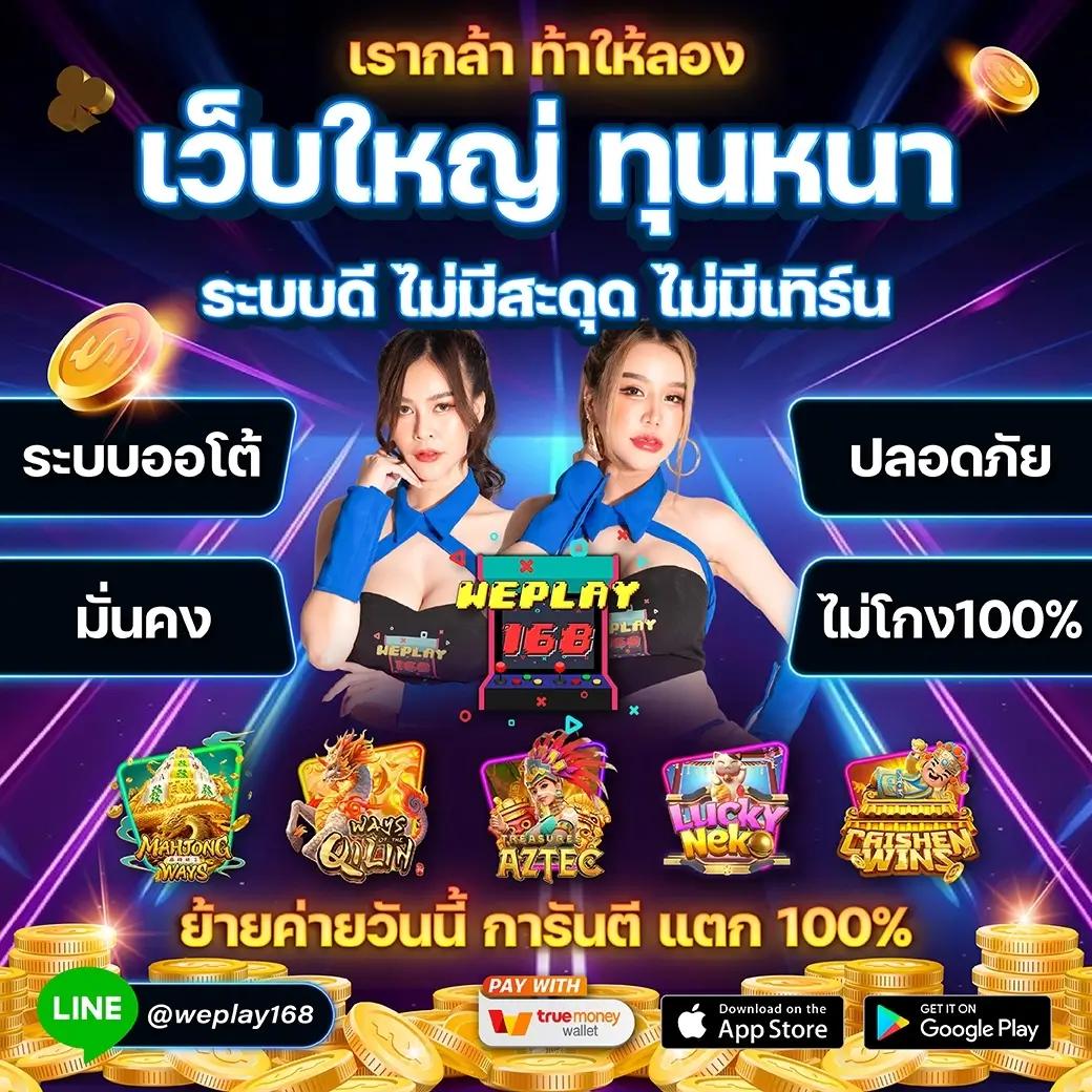 สล็อตออนไลน์เว็บตรง สมัครง่ายฝากถอนไวไม่ผ่านเอเย่นต์