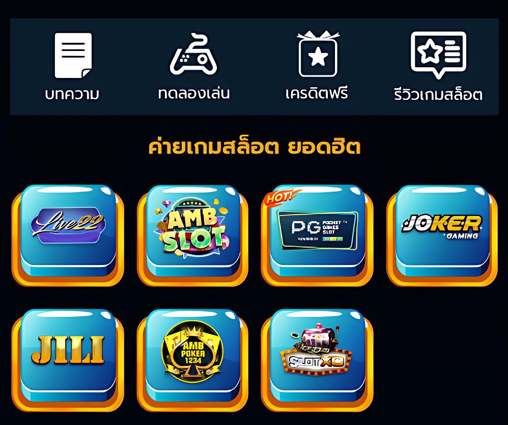 สล็อตเครดิตฟรี ล่าสุด ไม่ต้องแชร์ สมัครง่ายไม่ต้องรอ