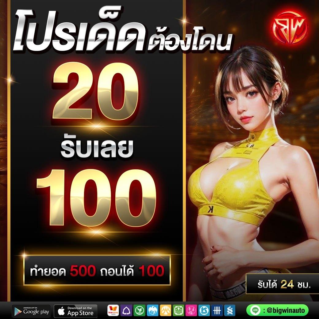 สล็อตเครดิตฟรี เว็บอันดับหนึ่ง รวมโปรโมชั่นใหม่ล่าสุด 2024
