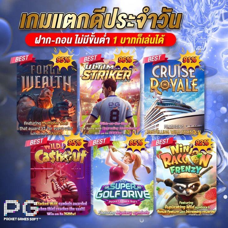 สล็อตเวกัส แพลตฟอร์มเดิมพันสดล่าสุดในไทย เล่นง่าย จ่ายไว