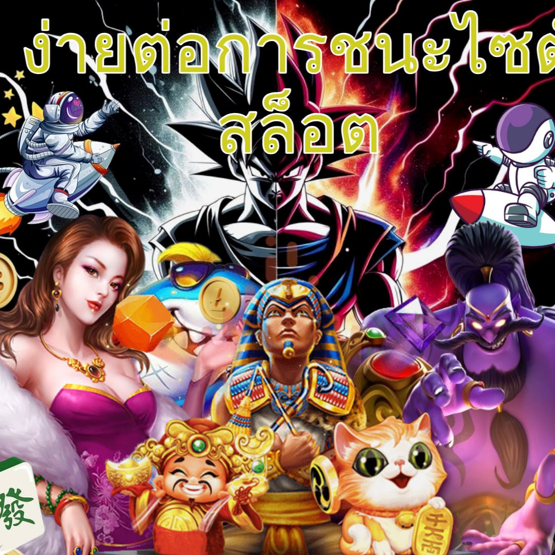 สล็อตเว็บตรง 888 รวมเกมฮิตทำเงินง่ายในไทย 2024