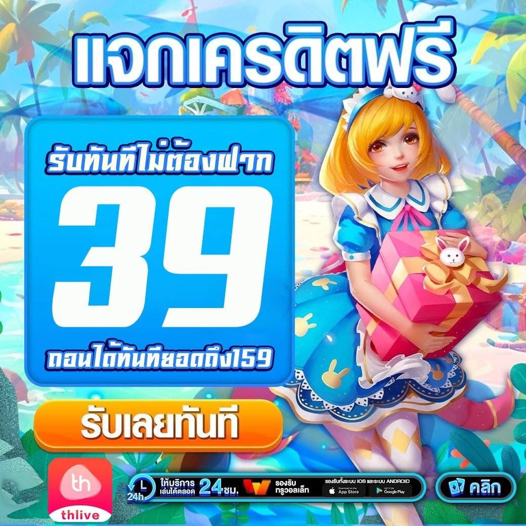 สล็อตเว็บตรง แตกหนัก รวมโปรโมชั่นสุดปัง แทงบอล สล็อตแตกง่าย2024