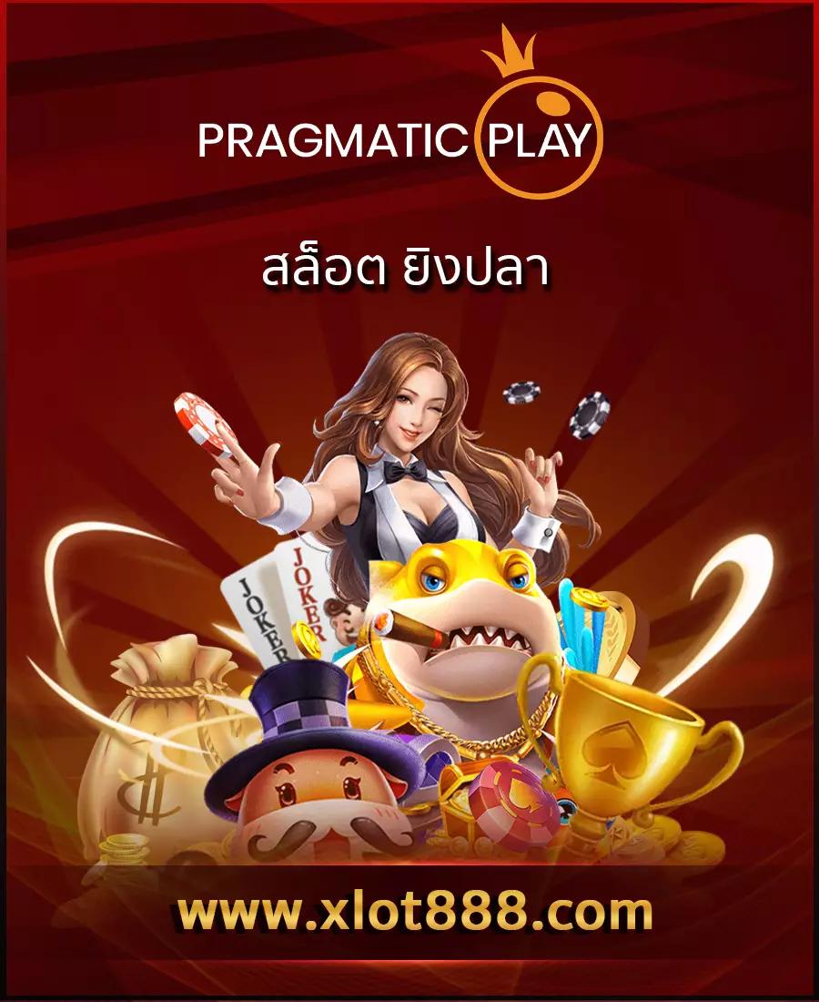สล็อตเว็บนอก ใหญ่ ที่สุด เว็บเดิมพันแถวหน้าของไทย 2024