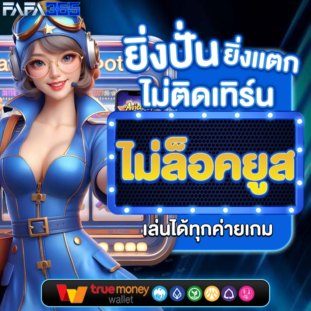สล็อตโปรทุนน้อย สล็อตอันดับ 1 โบนัสแตกง่าย จ่ายเต็ม