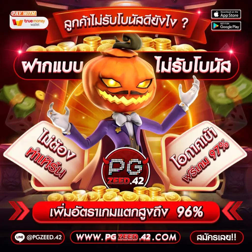 หมุนวงล้อ คาสิโน ออนไลน์ เว็บตรง เว็บแท้ มาตรฐานสากล 2024