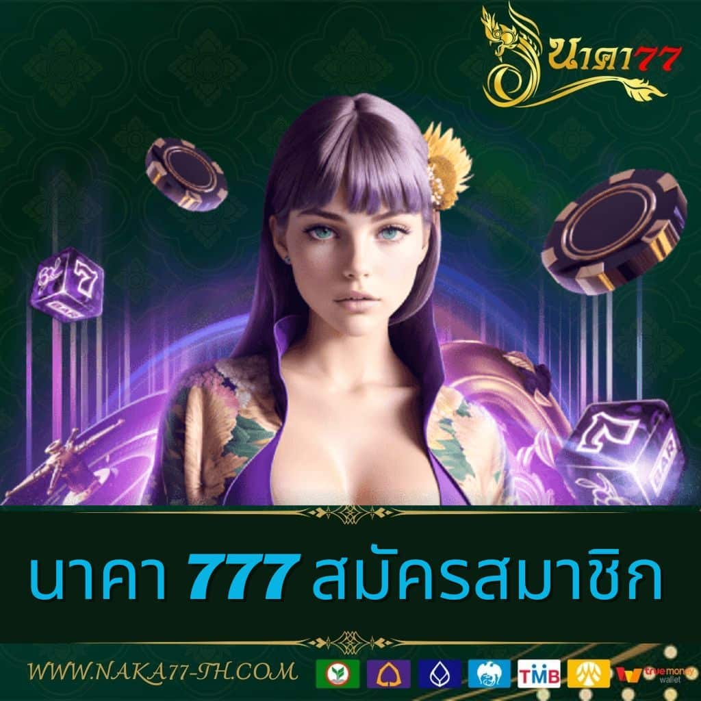 หวยเว็บ เว็บคาสิโนออนไลน์ครบวงจร ระบบทันสมัย สมัครง่ายฟรีโบนัส
