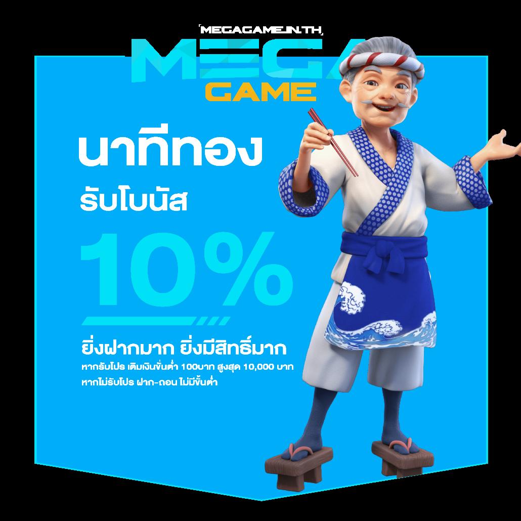เกมสล็อต1688 แจกโปรโมชั่นร้อนแรง รวมเกมดังสุดฮิตในไทย