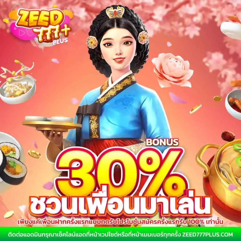 เกมหมุนวงล้อ คาสิโนสด ส่งตรงความสนุก พร้อมโปรโมชั่นสุดร้อนแรง