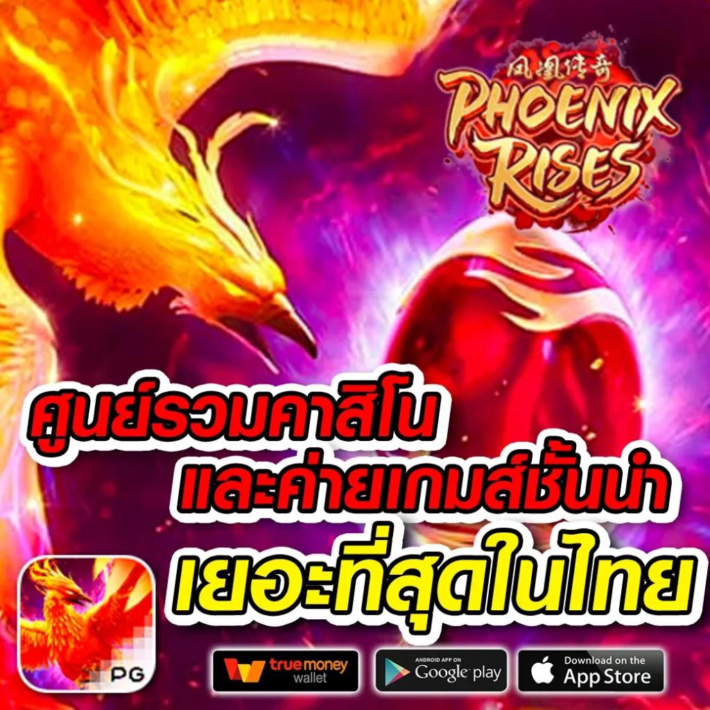 เกมออนไลน์ได้เงินจริง เว็บตรง ทันสมัย จ่ายเต็มทุกยอด
