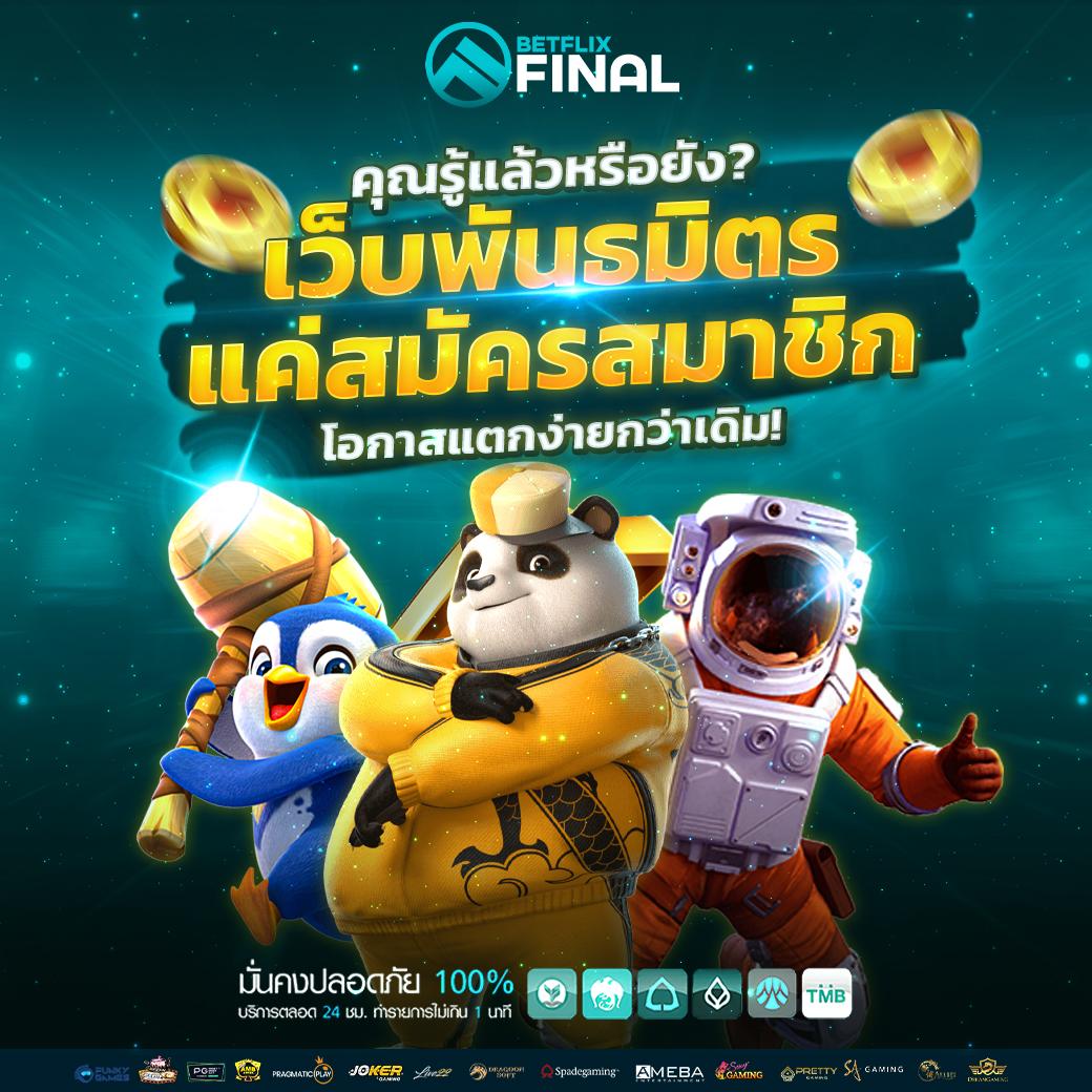 เข้าระบบ MyPlay VIP คาสิโนออนไลน์สุดฮิต สมัครวันนี้รับโบนัสเต็ม