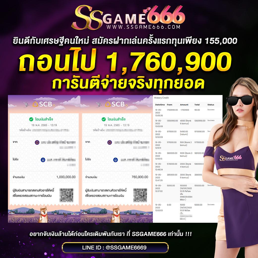 เข้าสู่ระบบ TSS911 เว็บคาสิโนออนไลน์อันดับ1 ปลอดภัยทันใจ