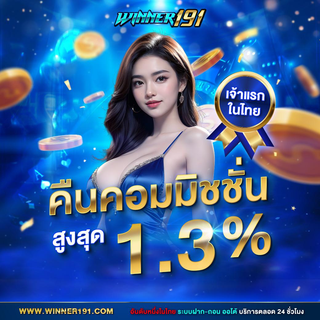 เข้าสู่ระบบ mjm789 คาสิโนสด เล่นง่าย จ่ายเต็มพนันครบ