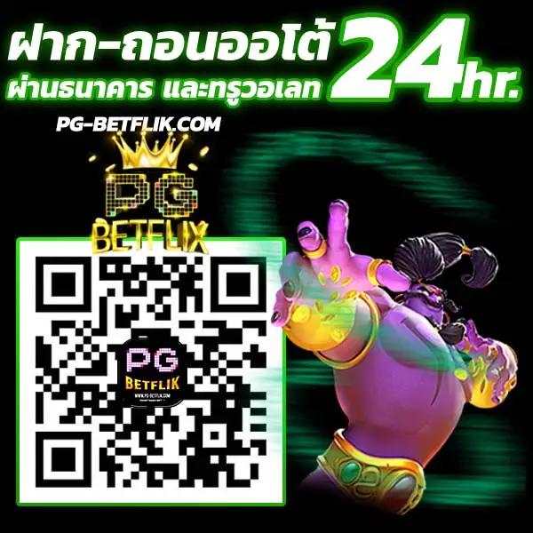เข้าสู่ระบบ pxj เข้าถึงความสนุกและโปรโมชั่นสุดคุ้ม 2024