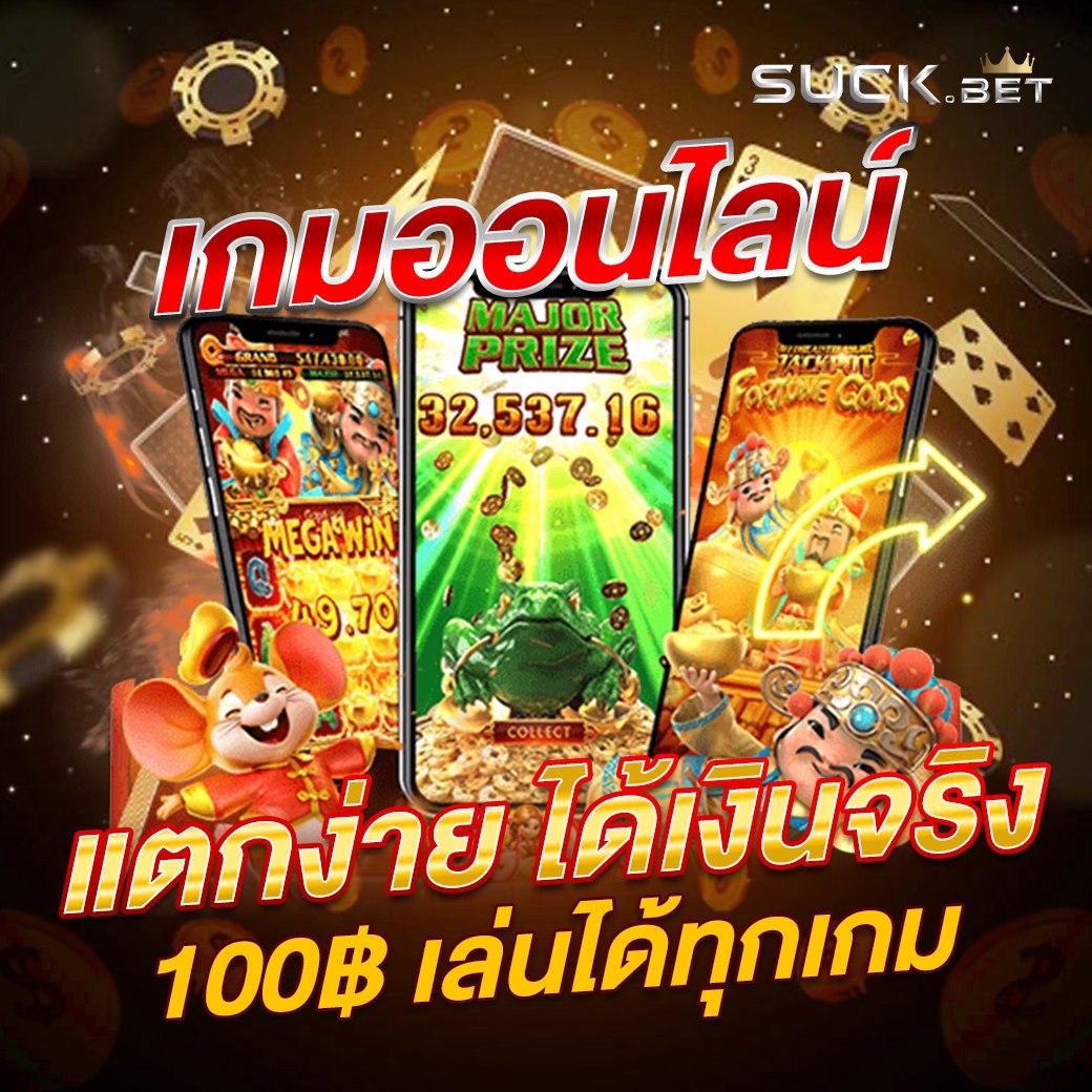 เข้าสู่ระบบ ssgame666 คาสิโนออนไลน์อันดับหนึ่งของไทย ระบบรวดเร็ว ปลอดภัย