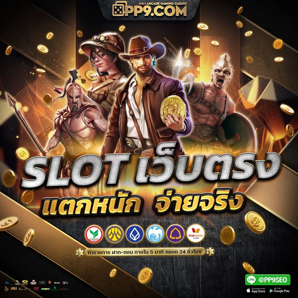 เครดิตฟรี50ยืนยันบัตรประชาชน เว็บตรง ปลอดภัย เล่นง่ายได้เงินจริง