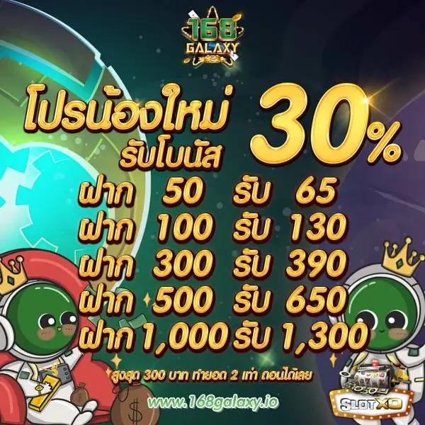 เครดิตฟรี 50 ยืนยันบัตรประชาชน รับโบนัสทันทีไม่มีเงื่อนไข