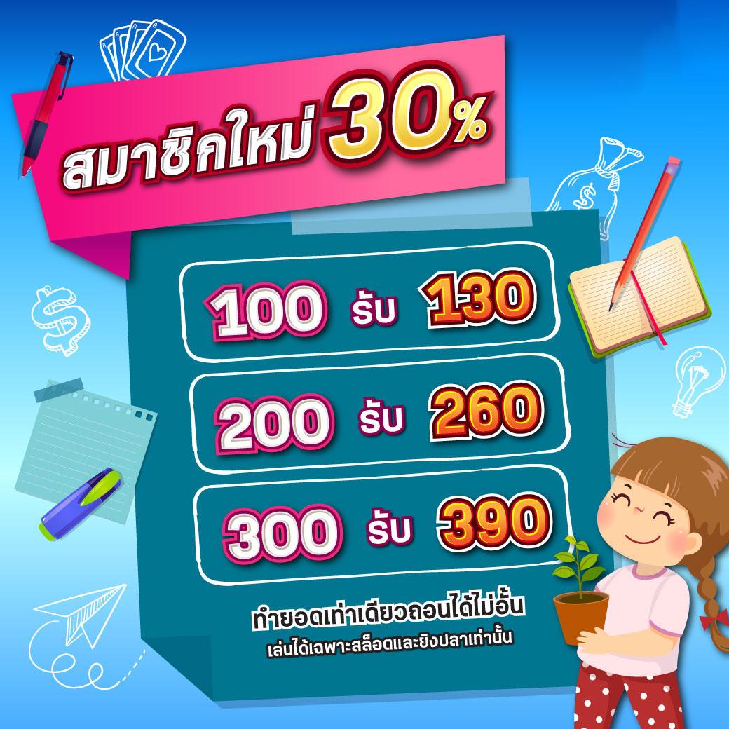 เครดิตฟรี 50 ไม่ต้องฝาก ไม่ต้องแชร์ กดรับด้วยตัวเอง รับได้ง่ายในไทย