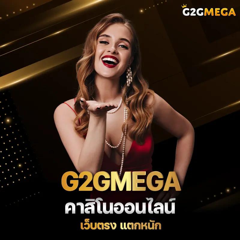 เครดิตฟรี PG ค่ายเกมดังที่สุดในไทย เครดิตฟรีแตกง่ายสุด